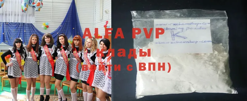 блэк спрут   Гдов  A-PVP мука 