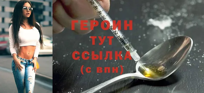 ГЕРОИН Heroin  Гдов 